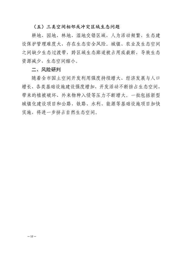 032713231013_0潍坊_15.png 潍坊市2021-2035生态修复规划发布(图14)