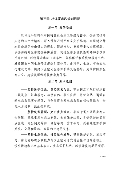 032713231013_0潍坊_16.png 潍坊市2021-2035生态修复规划发布(图15)