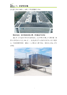 浙江省制造业绿色低碳典型案例成果汇编｜实践指南(图5)