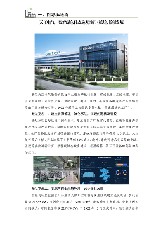 浙江省制造业绿色低碳典型案例成果汇编｜实践指南(图4)