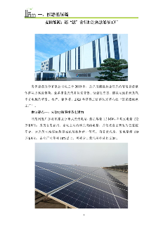 浙江省制造业绿色低碳典型案例成果汇编｜实践指南(图6)