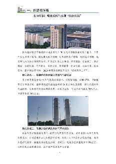 浙江省制造业绿色低碳典型案例成果汇编｜实践指南(图8)
