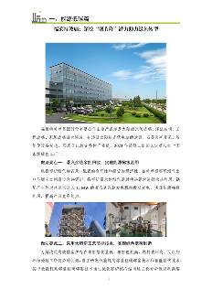 浙江省制造业绿色低碳典型案例成果汇编｜实践指南(图9)