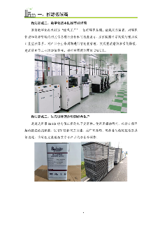 浙江省制造业绿色低碳典型案例成果汇编｜实践指南(图7)