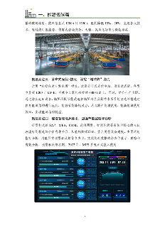 浙江省制造业绿色低碳典型案例成果汇编｜实践指南(图10)