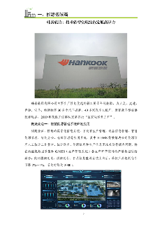 浙江省制造业绿色低碳典型案例成果汇编｜实践指南(图11)