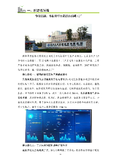 浙江省制造业绿色低碳典型案例成果汇编｜实践指南(图13)