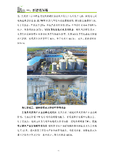 浙江省制造业绿色低碳典型案例成果汇编｜实践指南(图14)
