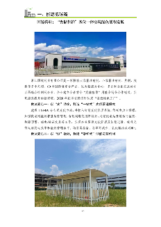 浙江省制造业绿色低碳典型案例成果汇编｜实践指南(图15)