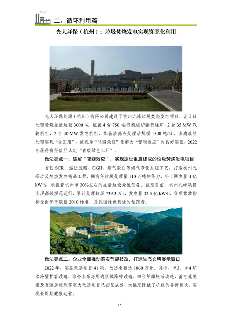 浙江省制造业绿色低碳典型案例成果汇编｜实践指南(图17)