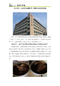 浙江省制造业绿色低碳典型案例成果汇编｜实践指南(图18)
