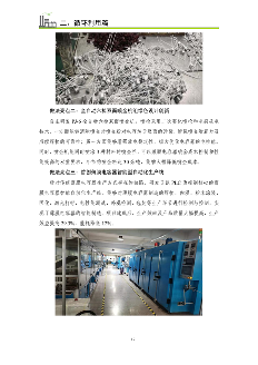 浙江省制造业绿色低碳典型案例成果汇编｜实践指南(图19)