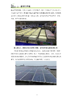 浙江省制造业绿色低碳典型案例成果汇编｜实践指南(图21)
