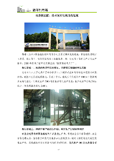 浙江省制造业绿色低碳典型案例成果汇编｜实践指南(图20)