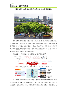 浙江省制造业绿色低碳典型案例成果汇编｜实践指南(图24)