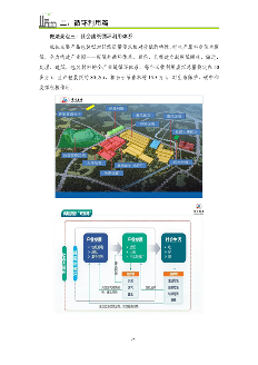 浙江省制造业绿色低碳典型案例成果汇编｜实践指南(图27)