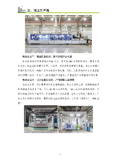 浙江省制造业绿色低碳典型案例成果汇编｜实践指南(图29)