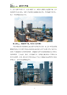 浙江省制造业绿色低碳典型案例成果汇编｜实践指南(图25)