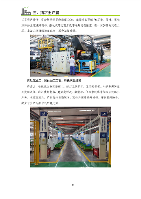 浙江省制造业绿色低碳典型案例成果汇编｜实践指南(图31)