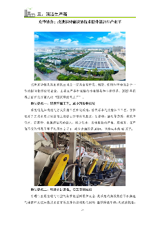 浙江省制造业绿色低碳典型案例成果汇编｜实践指南(图30)