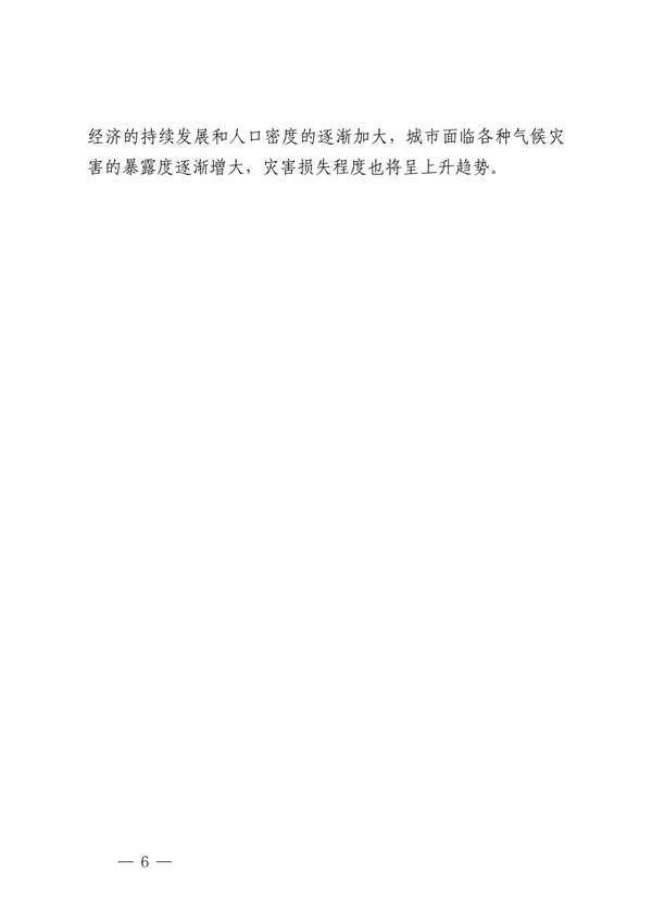 032609490861_0深圳气候变化_10.png 深圳市适应气候变化规划解读|城市韧性建设全攻略(图9)