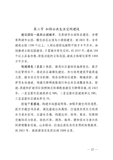 032609490861_0深圳气候变化_31.png 深圳市适应气候变化规划解读|城市韧性建设全攻略(图30)