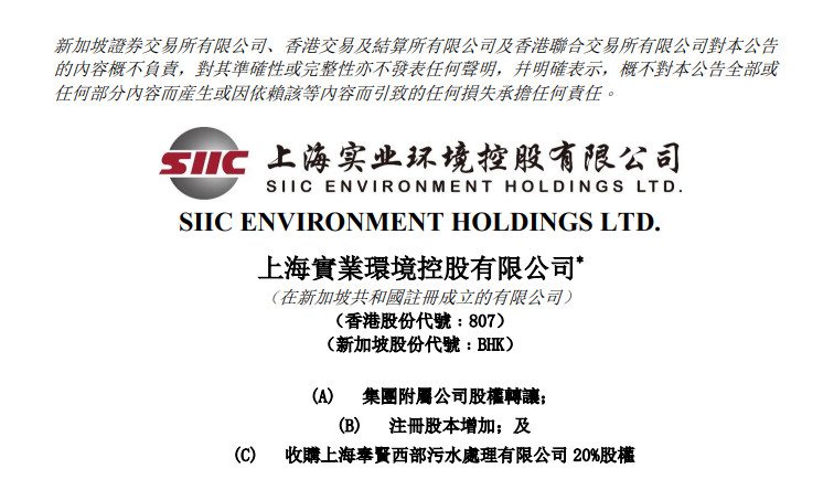 企业股权调整与附属公司设立动态｜最新战略布局分析