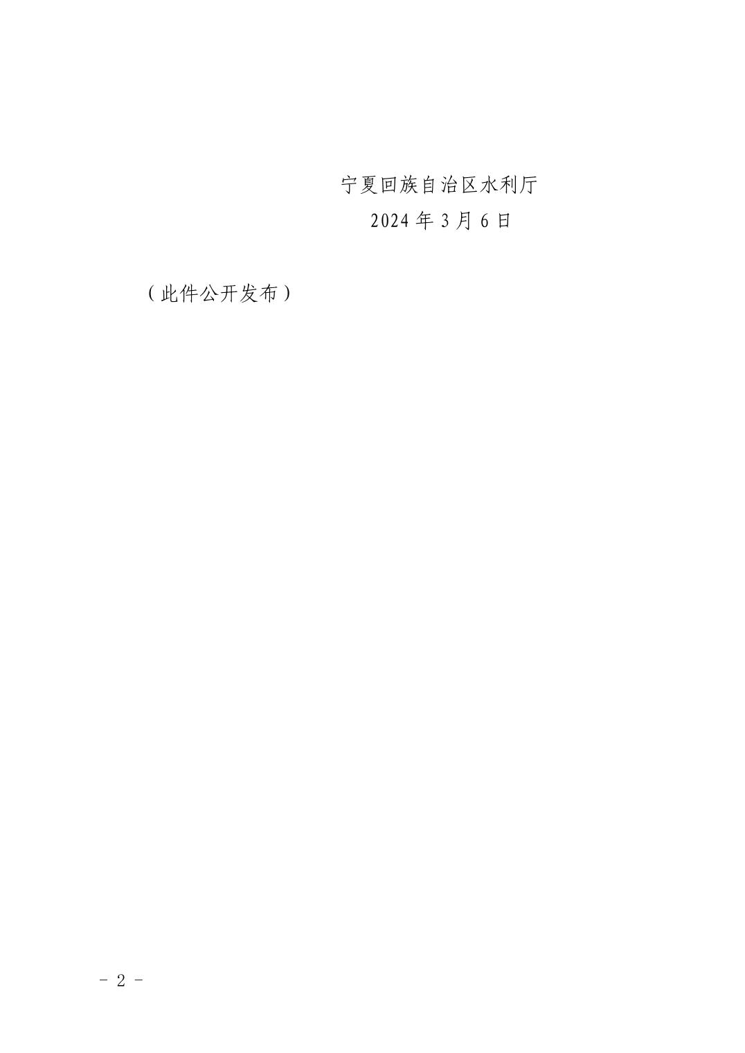 宁夏地下水污染防治重点区划定方案｜实用指南(图2)