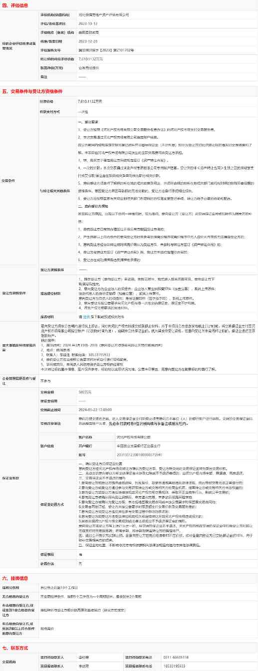 曲周县污水处理厂资产转让｜存量管网设备处置全攻略(图3)