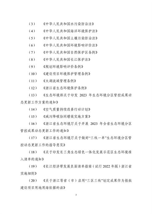 032009013916_0分区管控动态_7.png 浙江生态分区管控更新方案征求意见|实用指南(图7)
