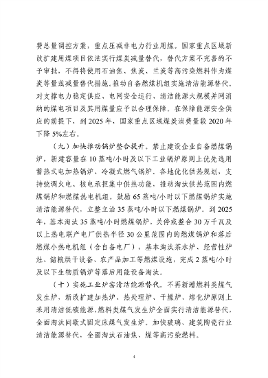 032008572651_0空气质量持续改善_4.png 浙江空气质量改善行动计划全攻略|大气治理重点区域措施(图4)