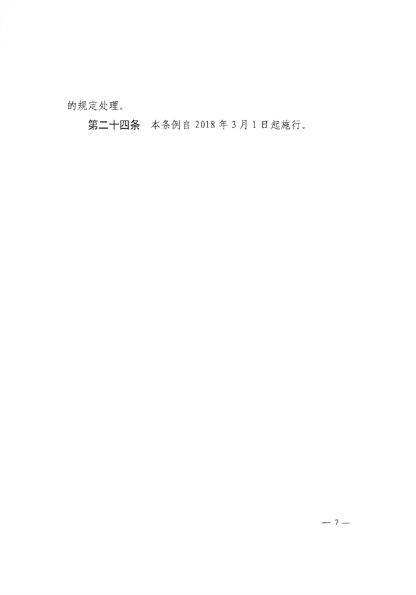 锦州大气污染防治条例施行｜实用指南(图5)