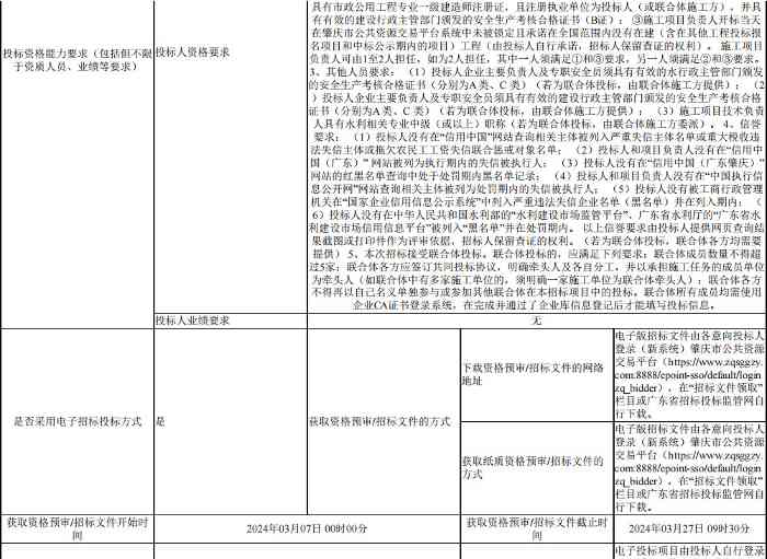 2.jpg 肇庆高要区水环境治理工程招标|总投资5.66亿(图2)