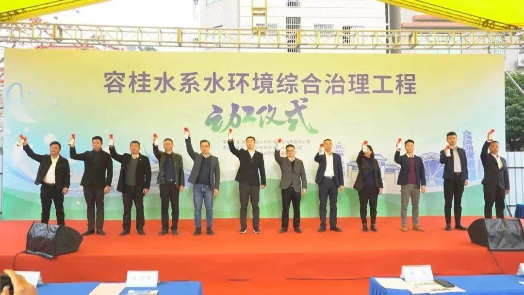 顺德容桂水系治污工程动工｜总投资52亿改善黑臭河涌