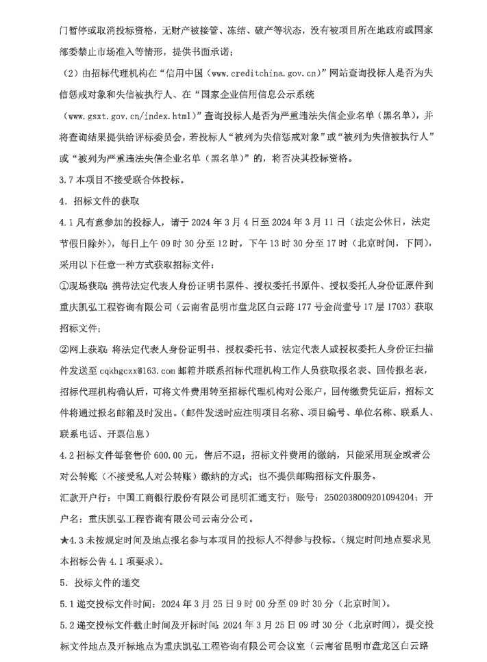 昆明滇池污泥处置项目招标｜预算9198万(图3)