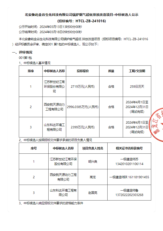 襄阳高污染燃料禁燃区管控通告｜实施全攻略