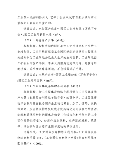 湖北省绿色制造梯度培育实施细则｜实用指南(图19)