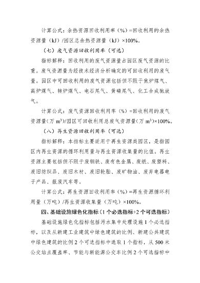 湖北省绿色制造梯度培育实施细则｜实用指南(图21)