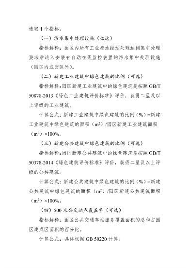 湖北省绿色制造梯度培育实施细则｜实用指南(图22)