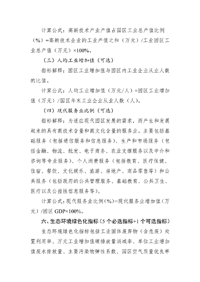 湖北省绿色制造梯度培育实施细则｜实用指南(图24)