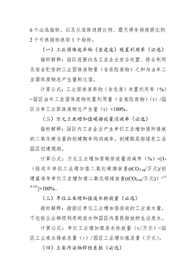 湖北省绿色制造梯度培育实施细则｜实用指南(图25)