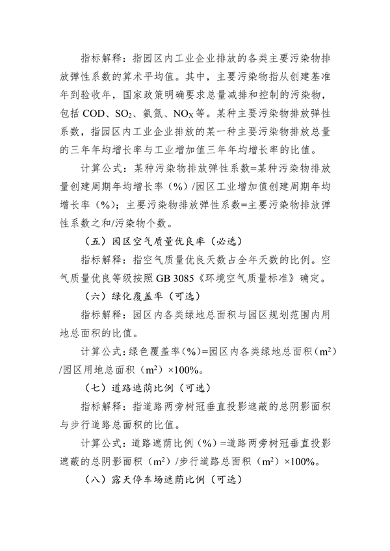 湖北省绿色制造梯度培育实施细则｜实用指南(图26)
