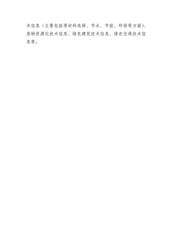 湖北省绿色制造梯度培育实施细则｜实用指南(图28)