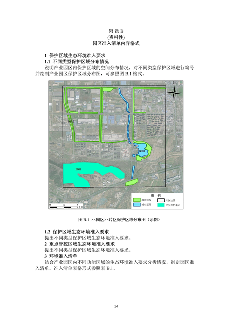 山东产业园区环境准入清单编制指南｜实用操作手册(图14)