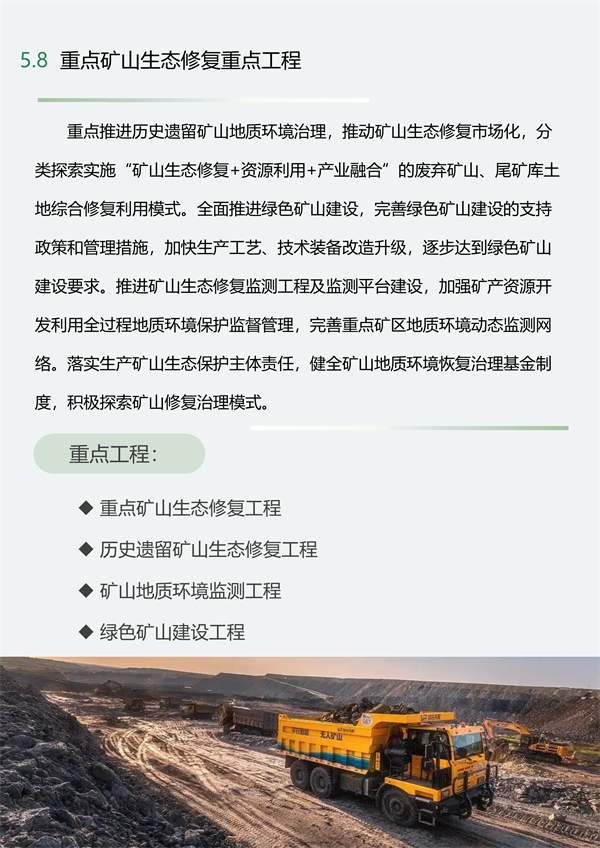 肇庆市生态修复规划征求意见｜国土空间优化全攻略(图30)