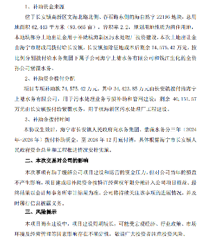 紫薇水务获4亿补助建设杭海新区污水处理厂｜项目进展全攻略(图3)