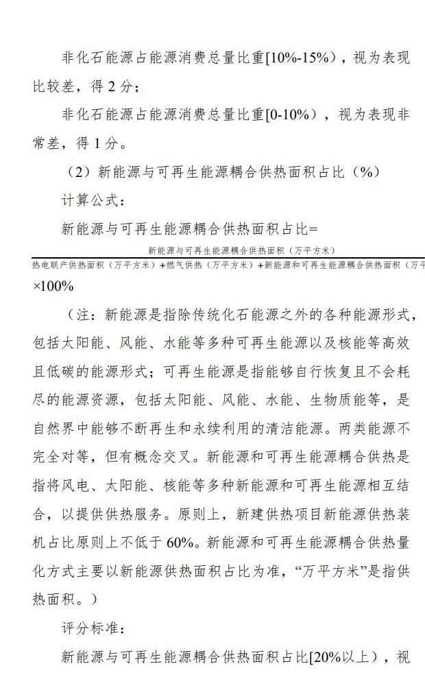 12.jpg 气候投融资试点评估方案出炉|实用指南全解读(图10)
