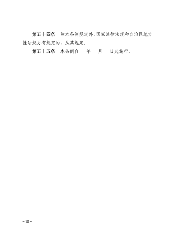 包头市大气污染防治条例修订意见征集｜实用指南(图16)