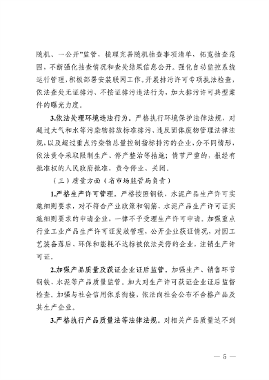 042609443770_0动落后产能退出_5.png 广东省2024年淘汰落后产能工作全攻略(图4)