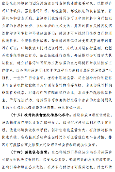 排污许可制实施方案意见公开征询｜全攻略(图9)